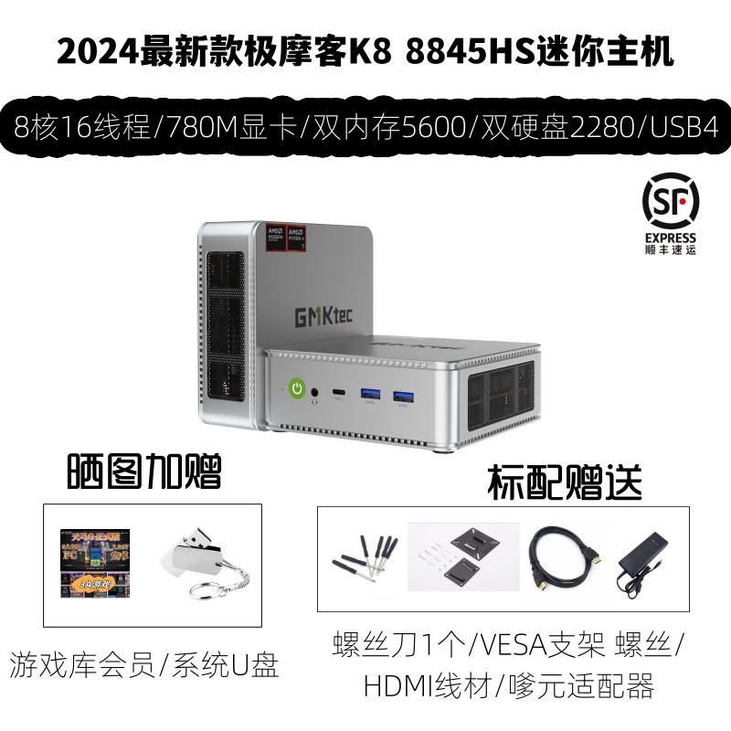 极摩客K8 AMD锐龙R7-8845HS迷你小主机便携MINI PC游戏主机服务器 品牌台机/品牌一体机/服务器 台式整机 原图主图