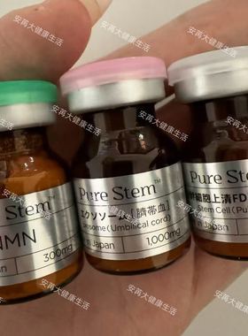 PureStem NMN高浓度齿髓细胞干培养液脐带由来细胞干上清粉涂抹式