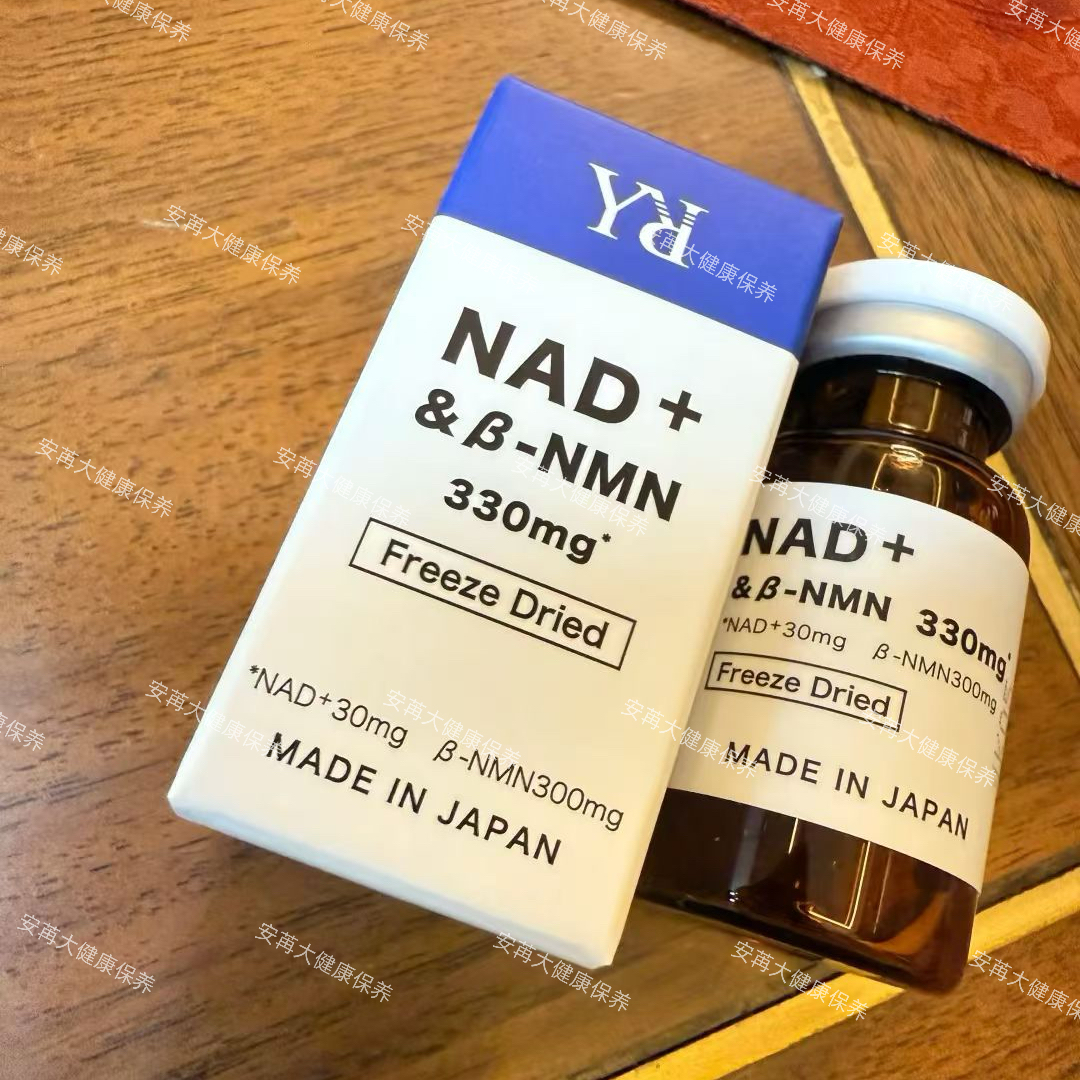 双重能量补充YR NAD+&βNMN 330mg 提升细胞NAD+水平修复睡眠10支
