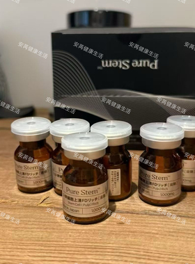 Pure Stem回春针10支 NMN300mg齿髓上清液细胞干FD高浓度冻干粉末