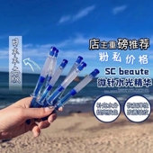 日本SC 贵妇 精华 beaute液态微针精华面部法令纹淡化提升紧致