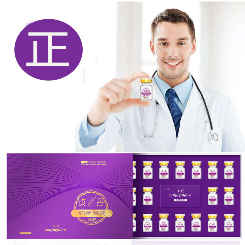 贞紧妇科凝胶私密处产后松弛