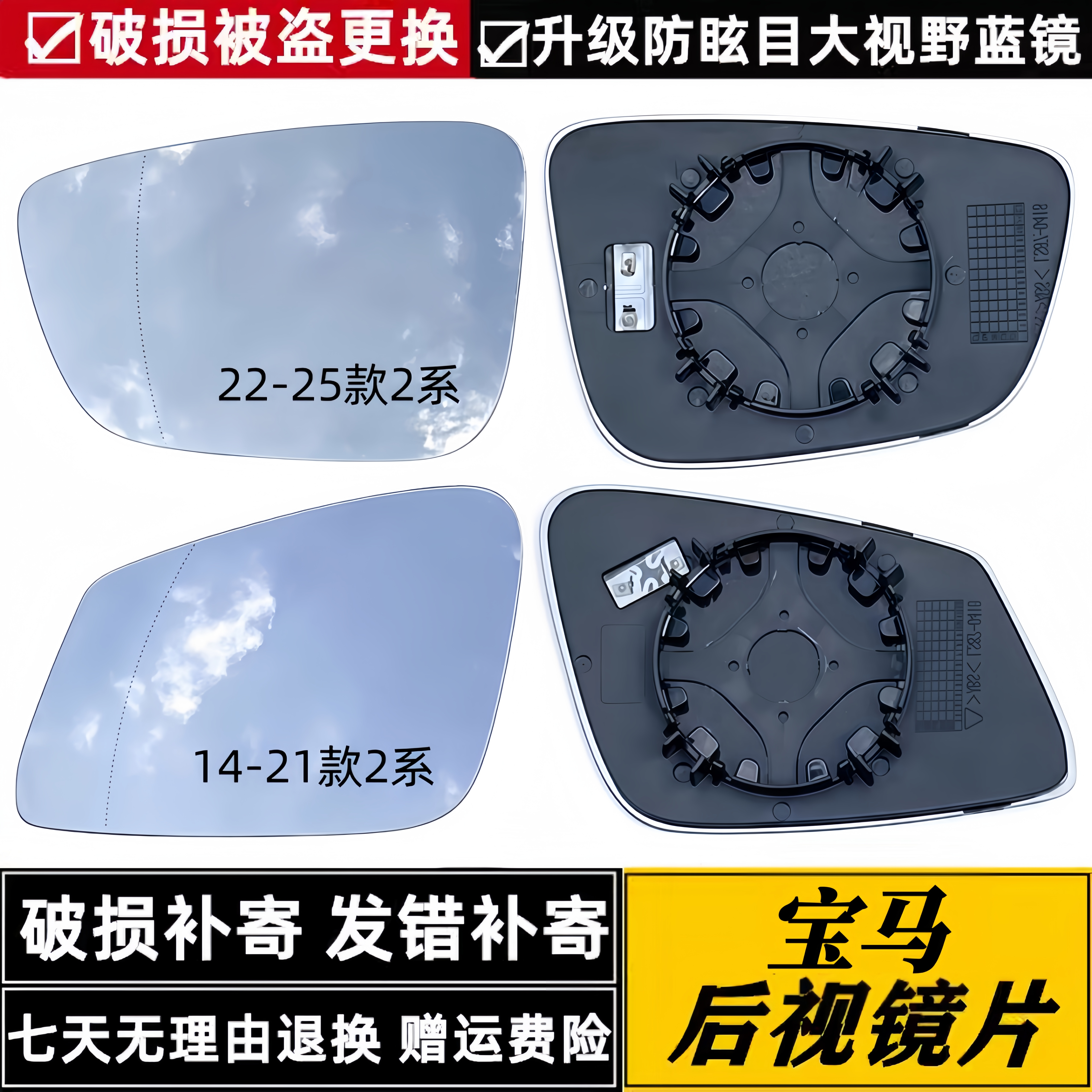 适配宝马i3 i4后视镜片倒车镜玻璃宝马I4 I3大视野电加热反光镜片