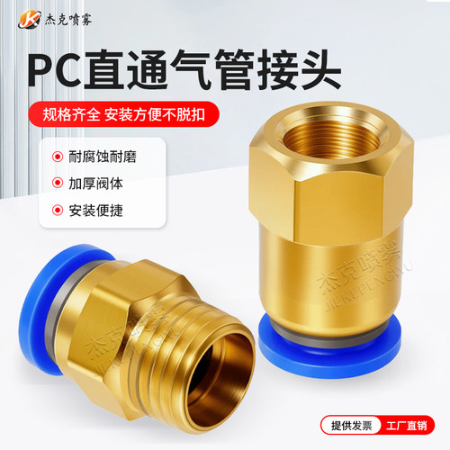 气管快速接头气动快插接螺纹