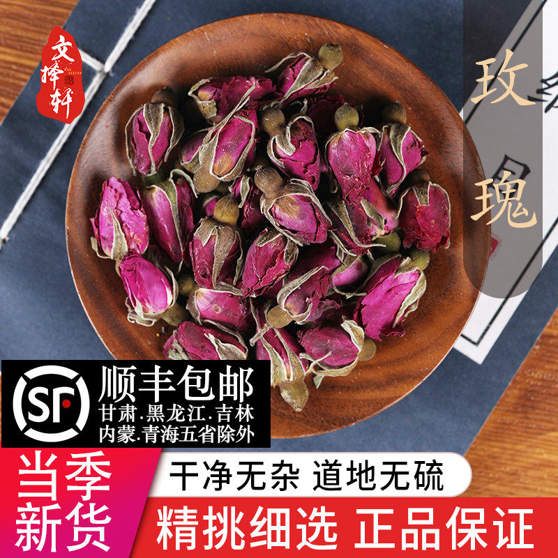 精选正品天然玫瑰花茶50克图片