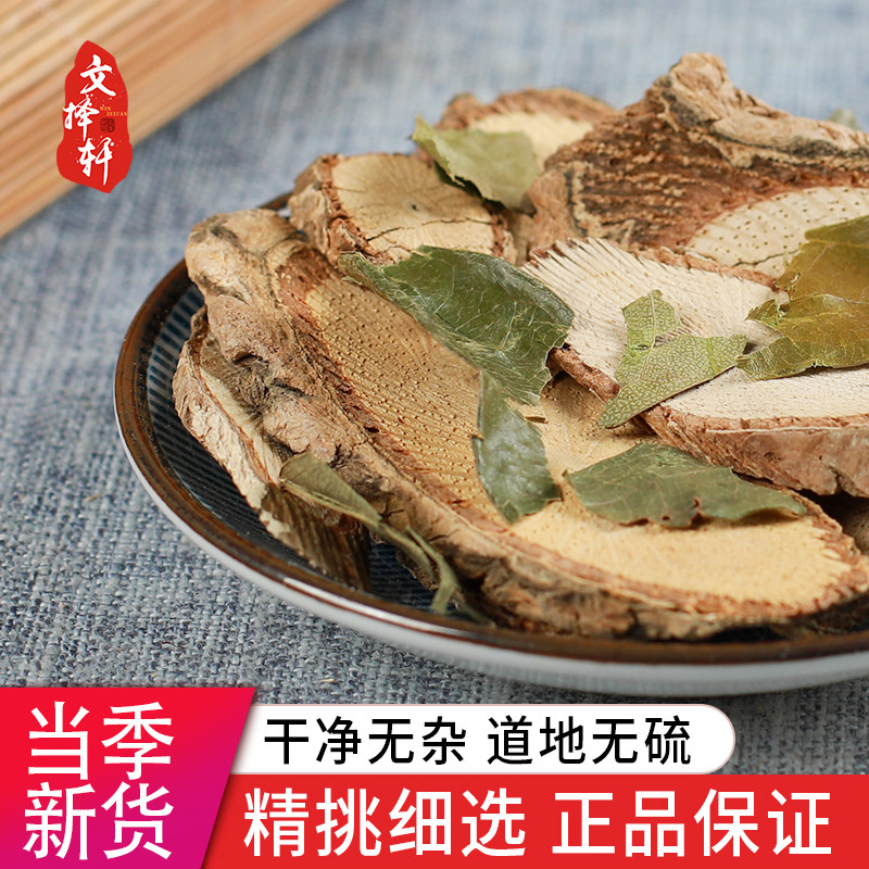 中药材特级野生七叶莲 龙爪叶 多蕊木 正品新货龙爪树 50克中草药