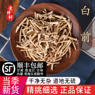 正品 白前 水杨柳 草白前 白前根 正品水洗新货50克