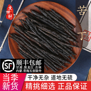 正品苦丁50g大叶苦丁小叶苦丁茶可搭侧柏叶桑叶蒲公英