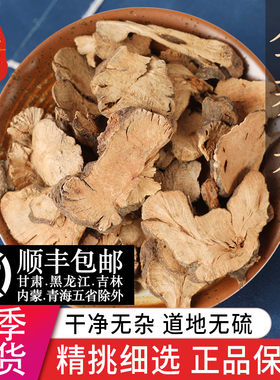 中药材精选正品新货金荞麦50克
