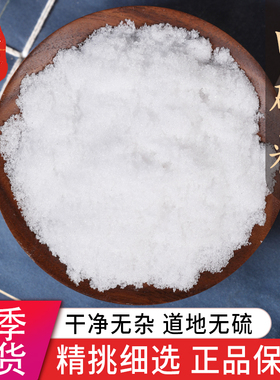 中药材正品白矾粉明矾块食用食品级白矾块净水汗脚泡脚手汗50克