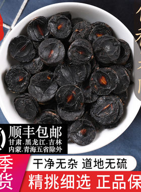 精选正品新货便秘果肉50克正品