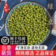 店铺 农家种植 天然绿豆 正品 笨绿豆 小绿豆 五谷杂粮 50克