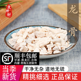 中药材店铺 特级正品野生生龙骨龙骨煅龙骨白龙骨免费打粉50g