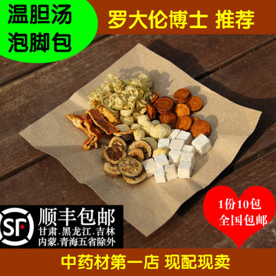 组合泡脚包竹茹枳实甘草温胆汤
