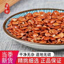 中药材店铺 精选酸枣仁 枣仁 免费磨粉 另有枣仁 50克