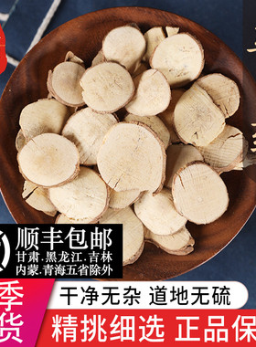 中药材精选乌药 天台乌药 乌药片 正品新货 50克