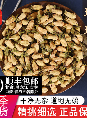 中药材特级野生玳玳花干代代花干泡茶泡水可搭玫瑰花菊花正品50g