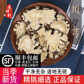 中药材正品 川芎新货川芎片川穹川弓川芎粉完整大片味道浓50克