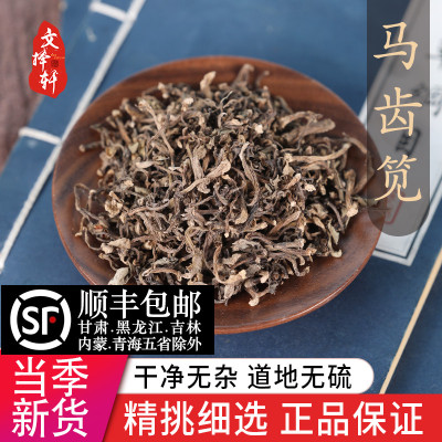 中药材野生马齿苋新货50g
