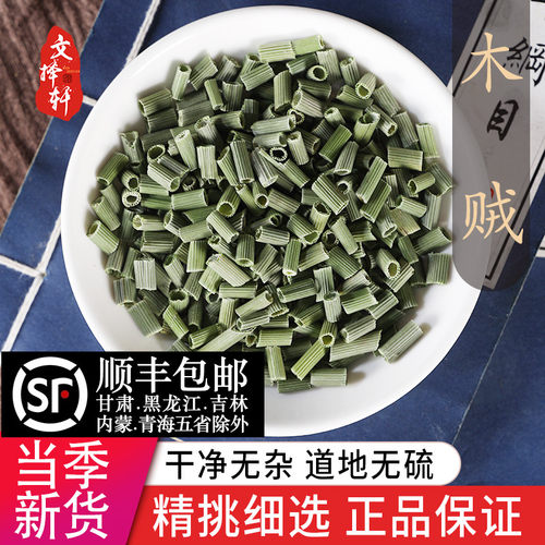 中药材精选新货木贼50克