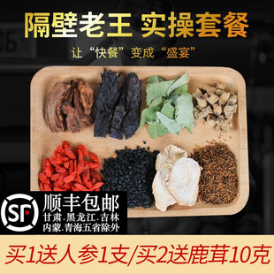 肉苁蓉淫羊藿锁阳韭菜籽粉菟丝子500g中药材泡水泡酒料男肾组合