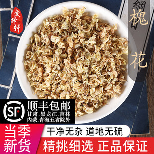 中药材精选新货槐花 槐花茶槐树干花干槐花国槐花泡茶泡水50克