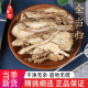正品 新货全当归甘肃岷县当归片干货泡茶甜当归当归粉50g