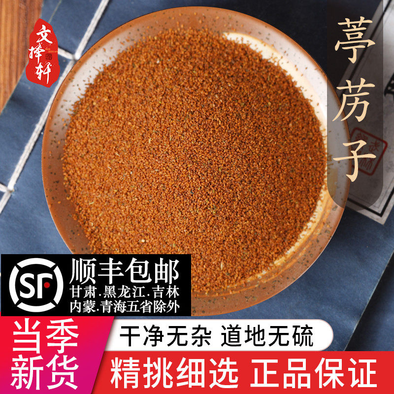 中药材特级野生葶苈子正品新货甜葶苈葶力亭立子停力子葶苈籽50克