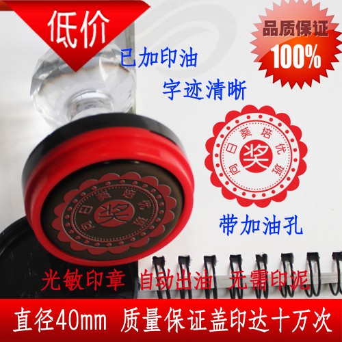 藏书章 圆形印章 椭圆形印章 光敏印章 万次印章 印章定制 刻章