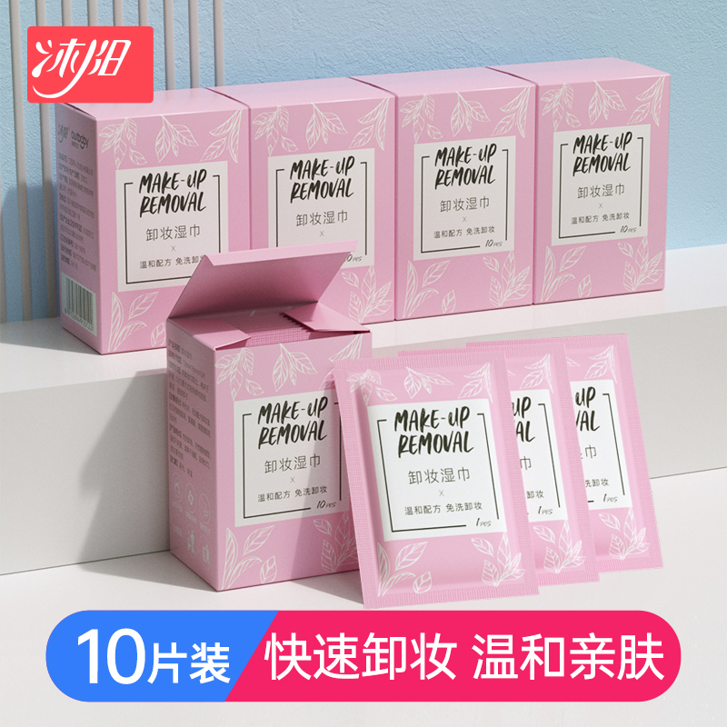 【首单+签到】8.9元3大盒 沐阳一次性免洗卸妆湿巾
