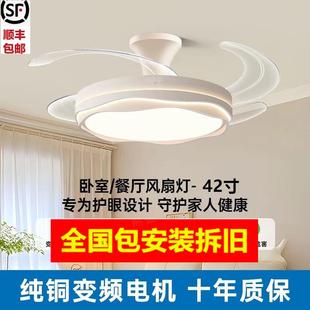 包安装隐形风扇灯奶油风餐厅卧室简约变频吊扇灯吸顶电扇吊灯家用