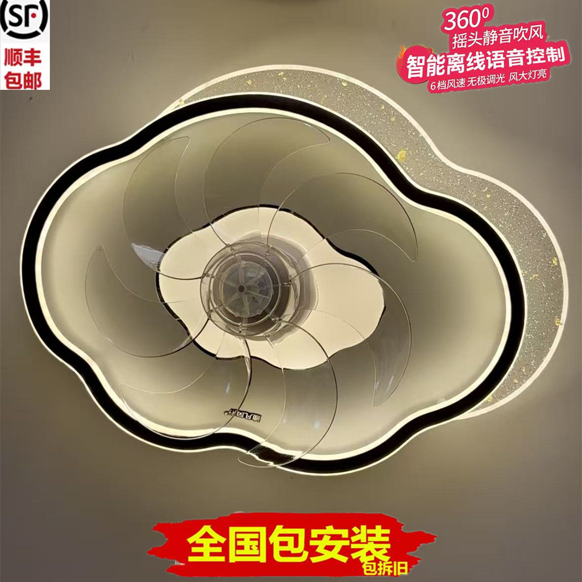 免费包安装拆旧卧室吸顶风扇灯2026新款主卧云朵儿童房摇头电扇灯