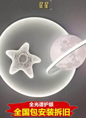 卧室全光谱护眼LED吸顶灯包安装