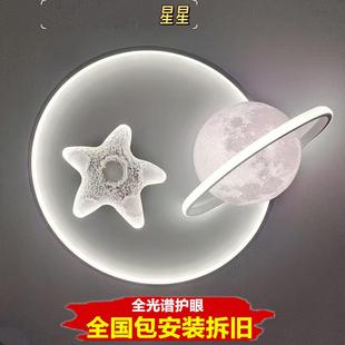 包安装温馨浪漫主卧吸顶灯LED护眼灯男孩女孩房间灯星星月亮地球