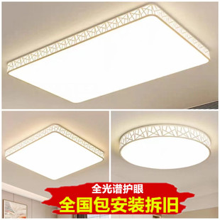 包安装拆旧超薄长方形LED吸顶灯现代简约卧室灯全光谱护眼客厅灯
