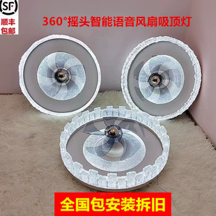 卧室风扇吸顶灯现代简约电风扇灯智能360°摇头轻奢高级感 包安装