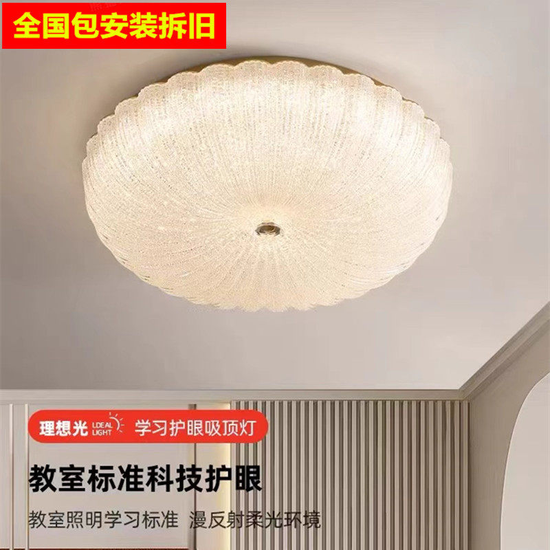 护眼卧室房间灯大气包安装图片