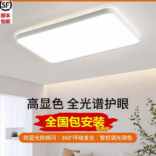 包安装客厅灯长方形超亮led卧室吸顶灯现代简约大气餐厅中山灯具