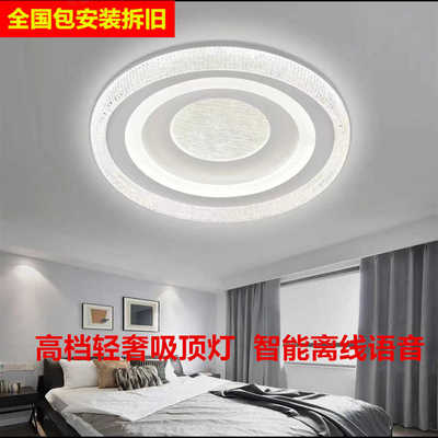包安装主卧室吸顶灯极简智能语音