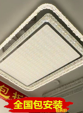 包安装客厅水晶灯长方形高端大气2026新款主卧室吸顶灯餐厅灯轻奢
