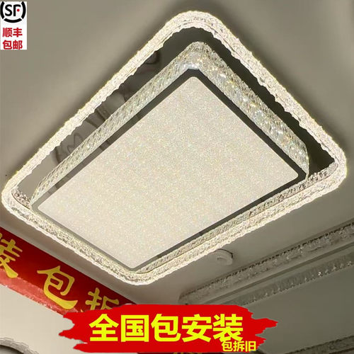 发顺丰包安装水晶灯长方形吸顶灯