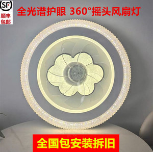 顺丰包邮包安装智能风扇卧室灯