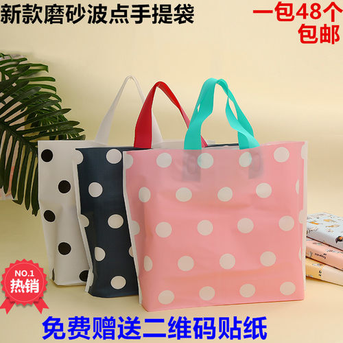 加厚磨砂服装店现货袋子塑料袋