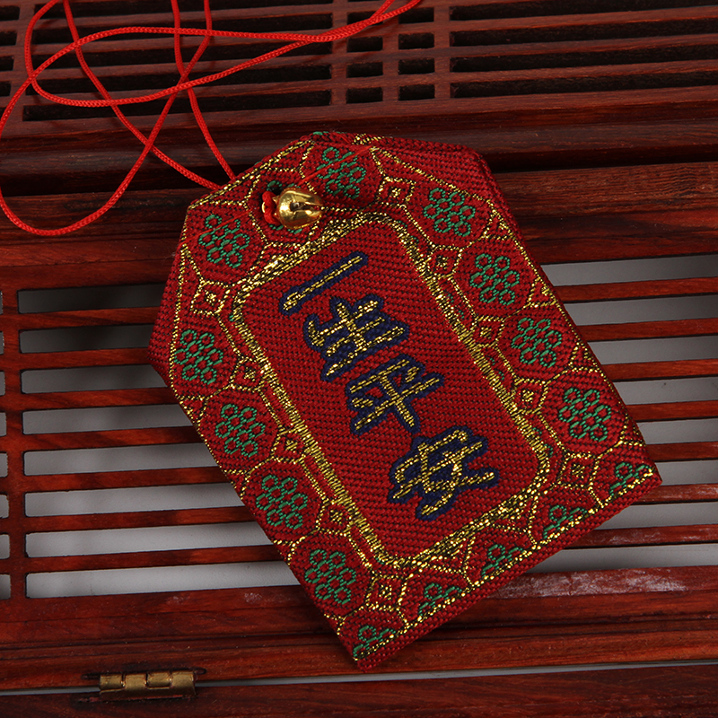 一生平安福袋丝绸护身福袋锦囊福袋护身符袋平安挂件车挂小福袋