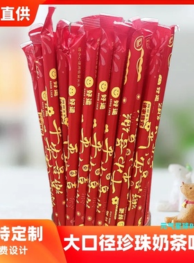 一次性吸管大口径珍珠奶茶食品级尖头果汁饮料塑料独立包装粗吸管