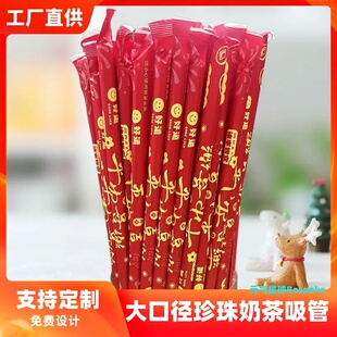 一次性吸管大口径珍珠奶茶食品级尖头果汁饮料塑料独立包装粗吸管