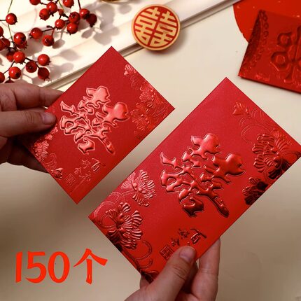 结婚喜字2023新款迷你红包利是封婚礼堵门用品大全专用小号红包袋