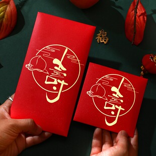 寿字红包回礼祝寿利是封寿比南山生日快乐大小号贺寿老人千百万元