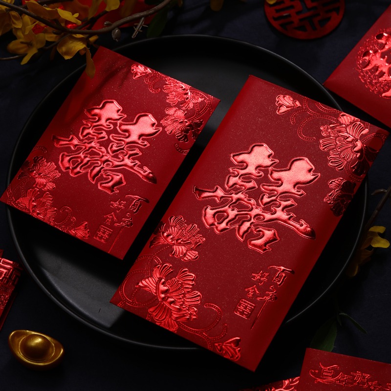 结婚红包个性创意喜字大中小号