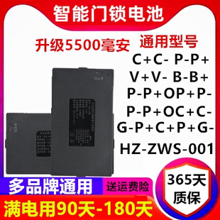 004密码 ZNS 09B指纹锁电池ZWS 001 锁YC04A智能门锁专用电池09A